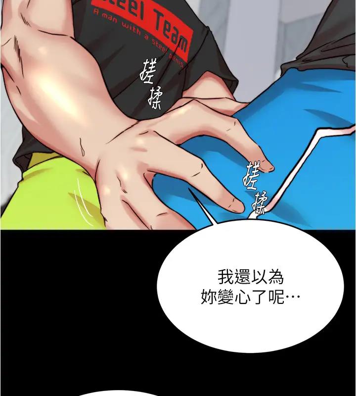 第188话-让我一个个慢慢品嚐 - 第55.jpg页