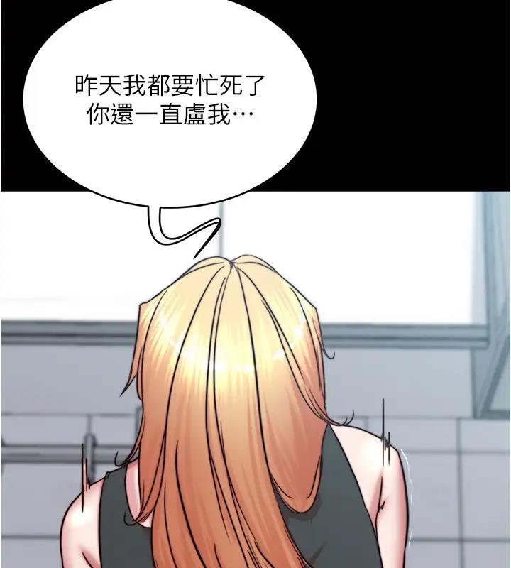 第188话-让我一个个慢慢品嚐 - 第56.jpg页