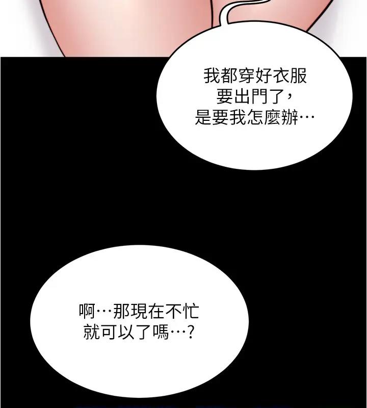 第188话-让我一个个慢慢品嚐 - 第58.jpg页