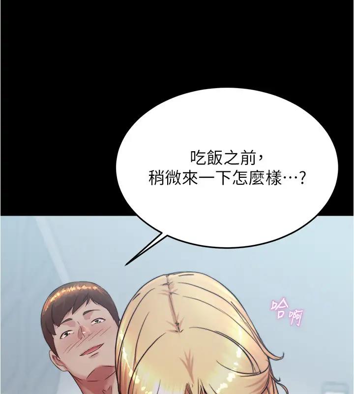 第188话-让我一个个慢慢品嚐 - 第61.jpg页
