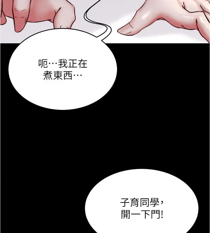 第188话-让我一个个慢慢品嚐 - 第63.jpg页