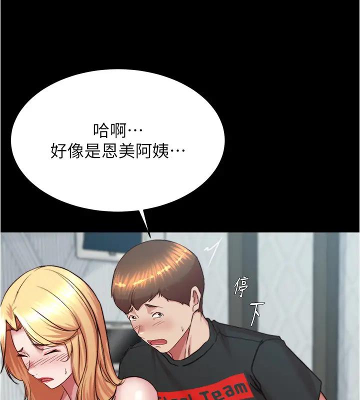 第188话-让我一个个慢慢品嚐 - 第65.jpg页