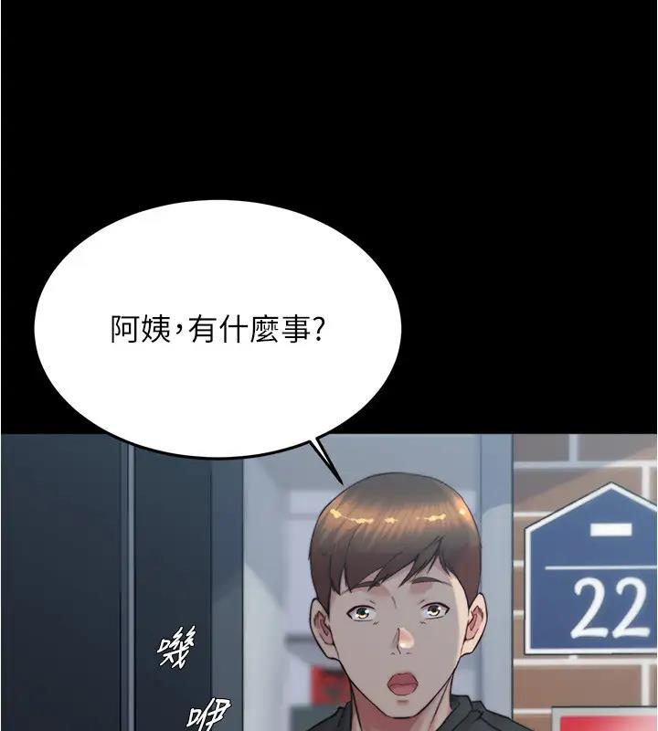 第188话-让我一个个慢慢品嚐 - 第67.jpg页