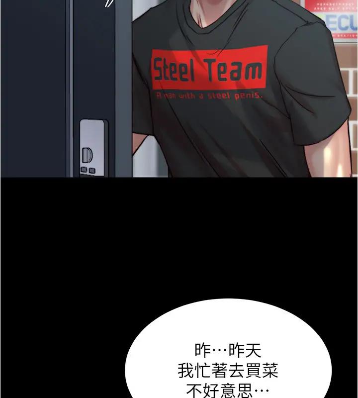 第188话-让我一个个慢慢品嚐 - 第68.jpg页