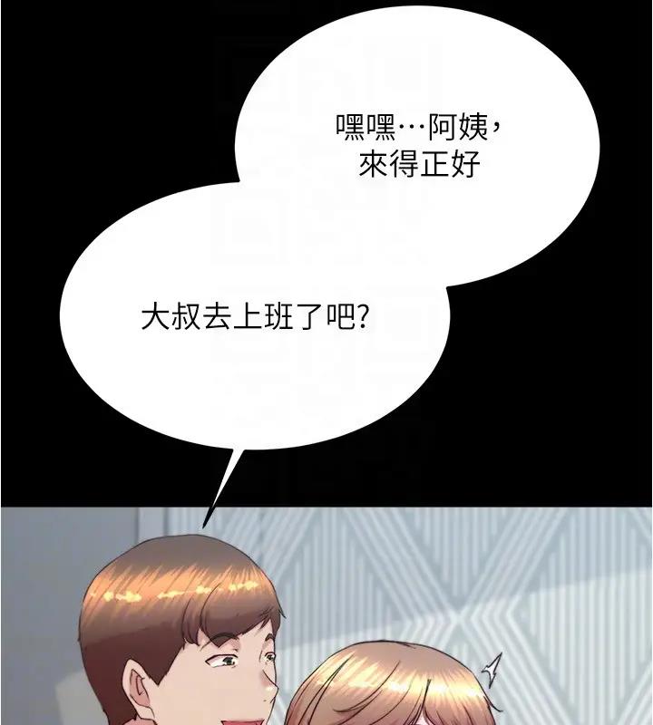 第188话-让我一个个慢慢品嚐 - 第72.jpg页