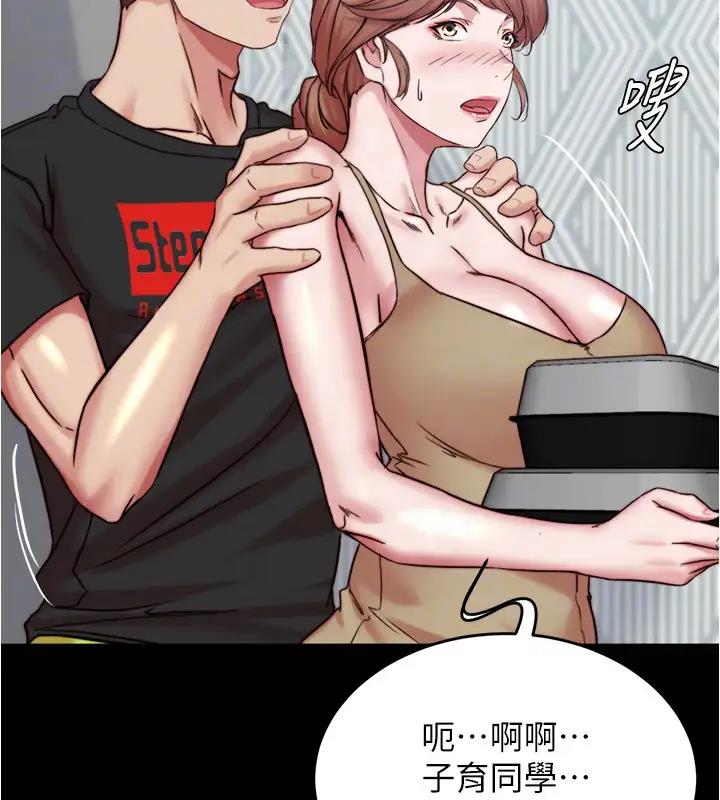 第188话-让我一个个慢慢品嚐 - 第73.jpg页