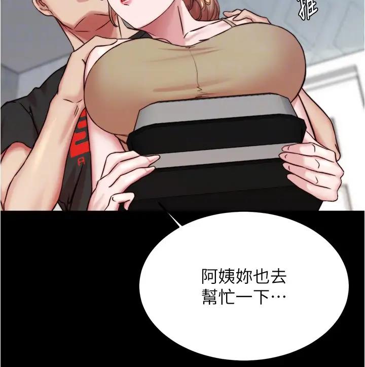 第188话-让我一个个慢慢品嚐 - 第75.jpg页