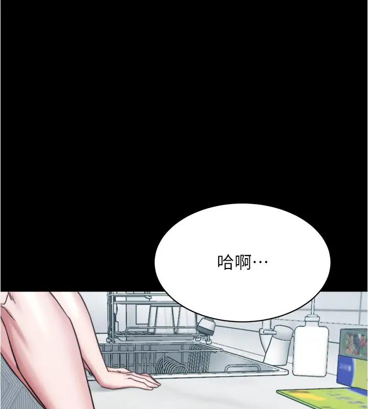 第188话-让我一个个慢慢品嚐 - 第82.jpg页