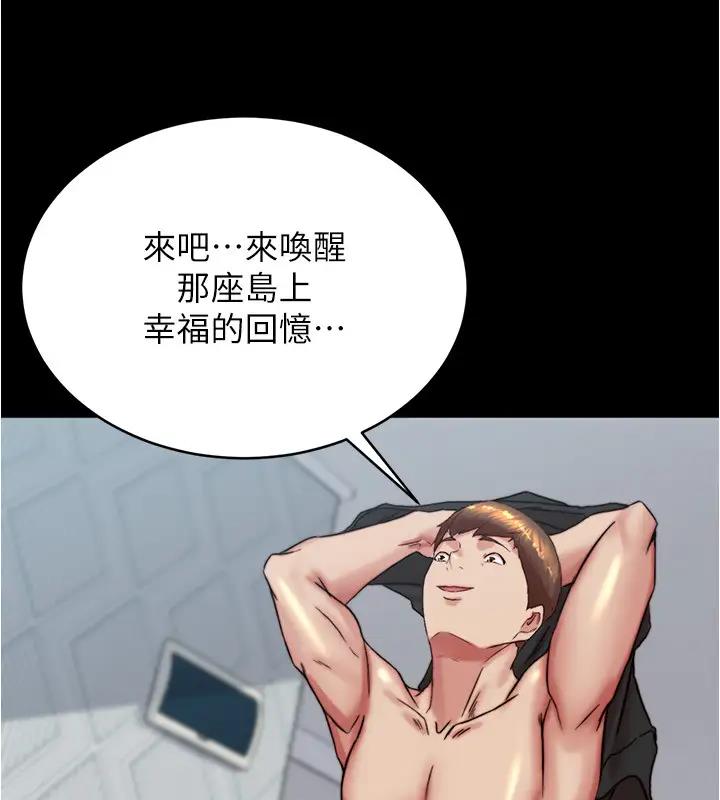 第188话-让我一个个慢慢品嚐 - 第87.jpg页