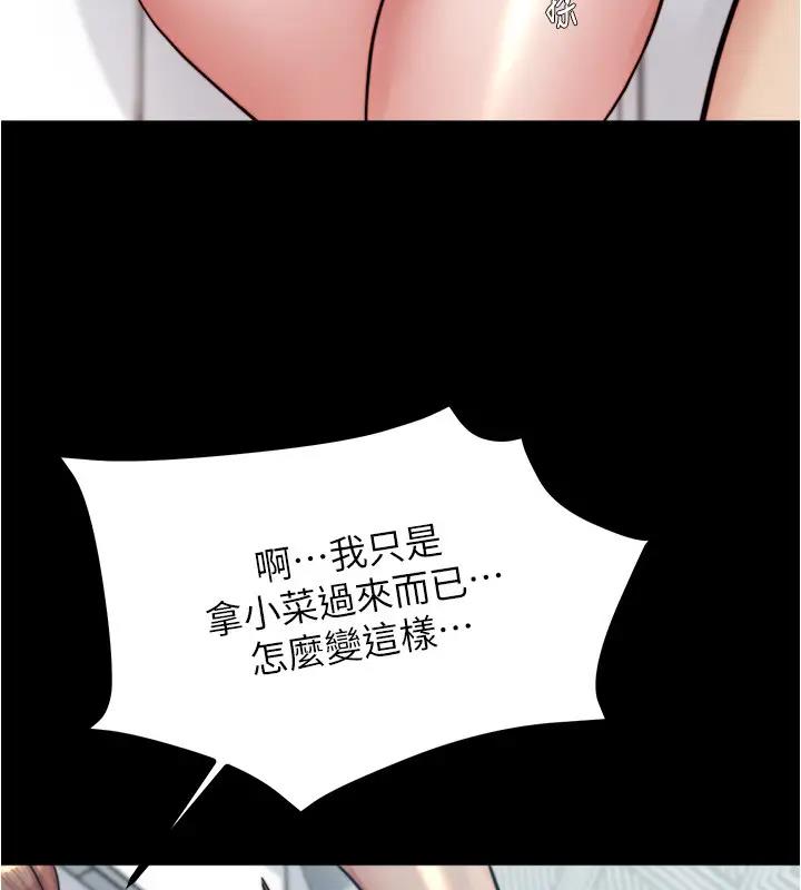第188话-让我一个个慢慢品嚐 - 第99.jpg页
