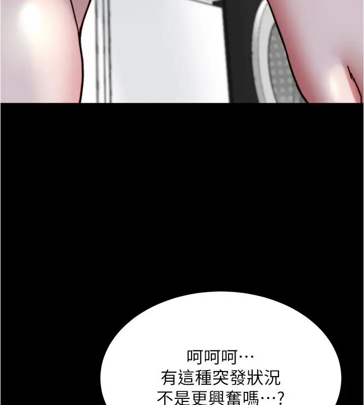 第188话-让我一个个慢慢品嚐 - 第101.jpg页