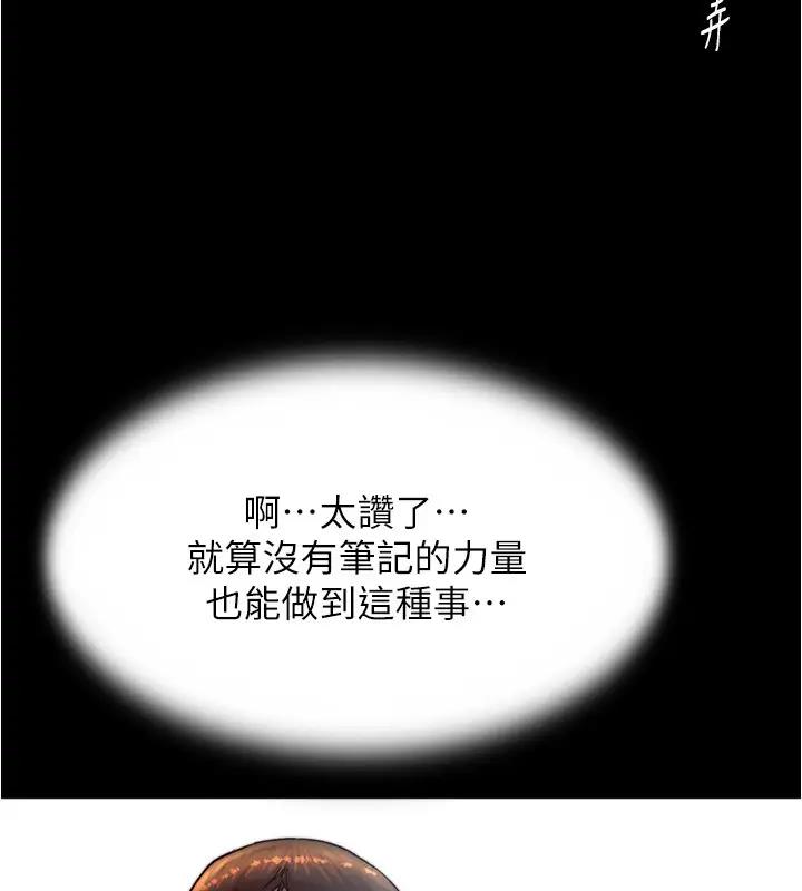 第188话-让我一个个慢慢品嚐 - 第104.jpg页