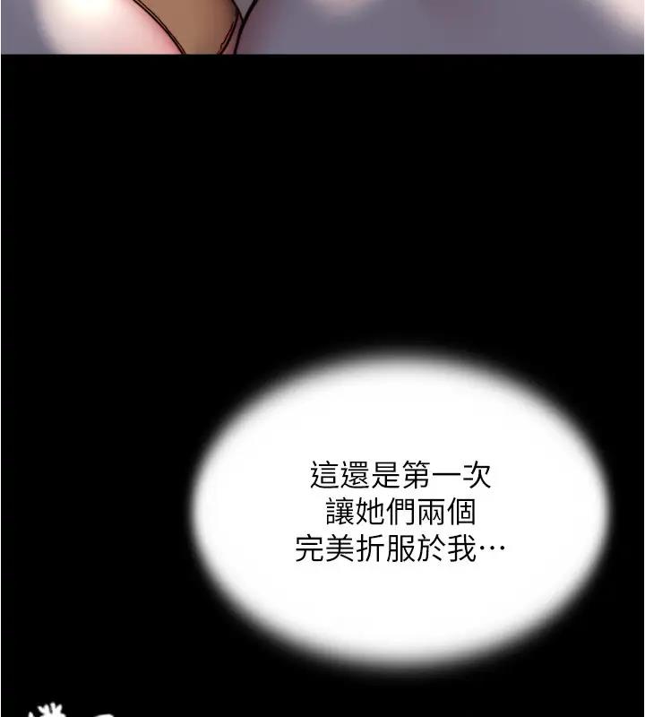 第188话-让我一个个慢慢品嚐 - 第106.jpg页