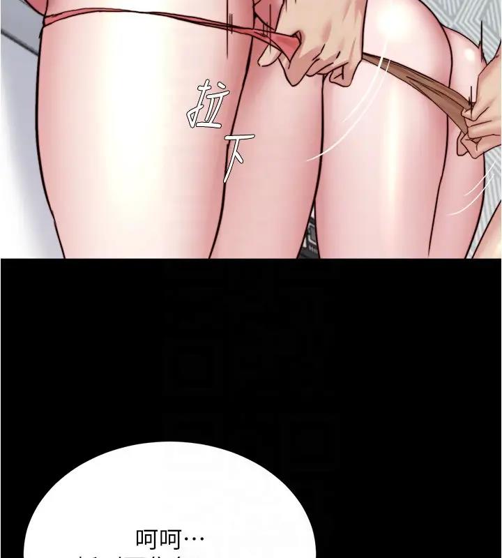 第188话-让我一个个慢慢品嚐 - 第111.jpg页