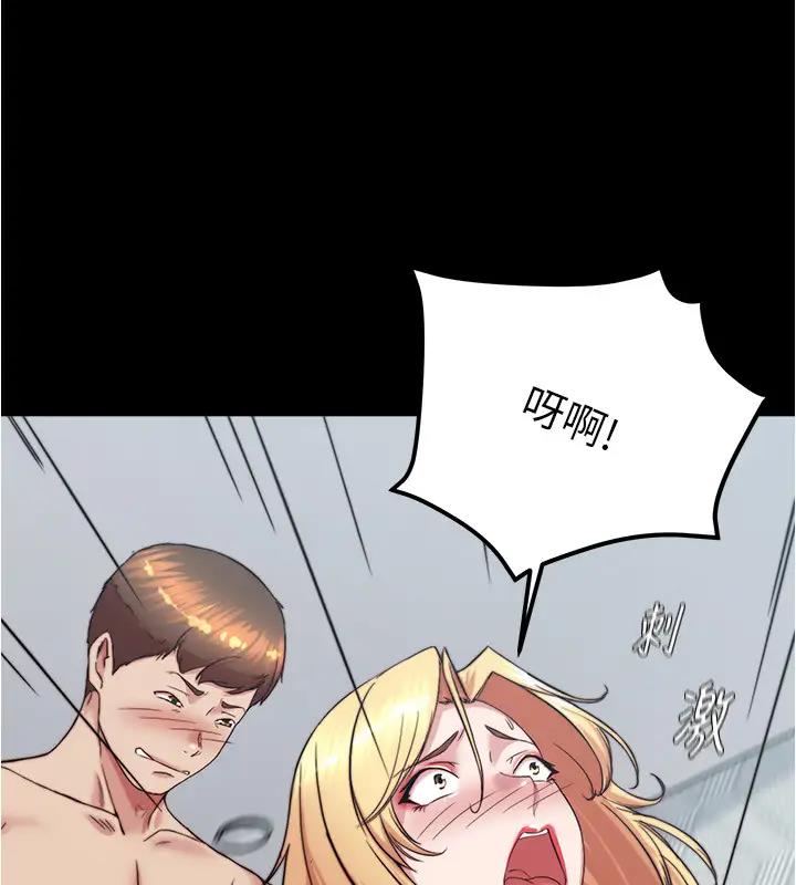 第188话-让我一个个慢慢品嚐 - 第118.jpg页