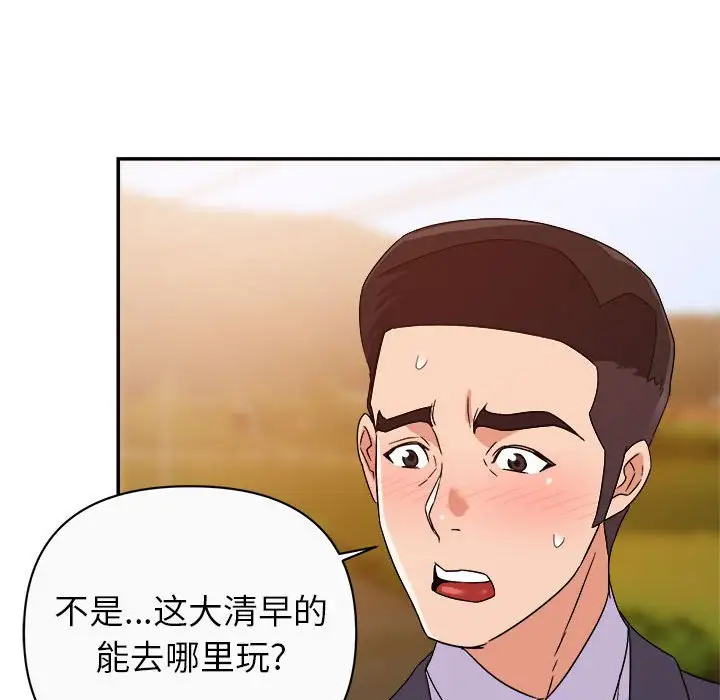 第13话 - 第95.jpg页