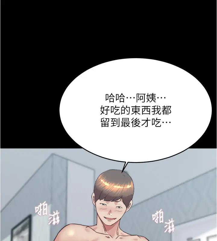 第188话-让我一个个慢慢品嚐 - 第127.jpg页