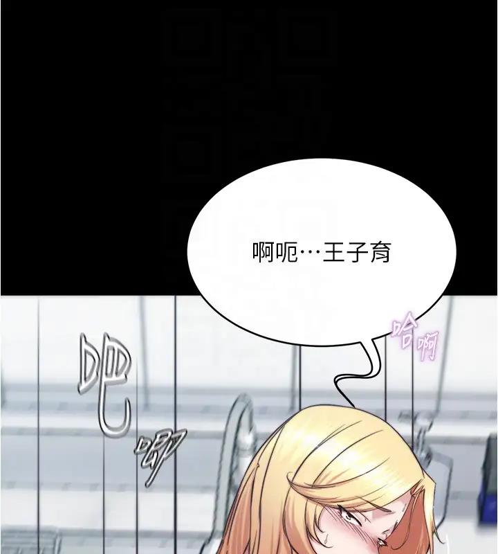第188话-让我一个个慢慢品嚐 - 第131.jpg页