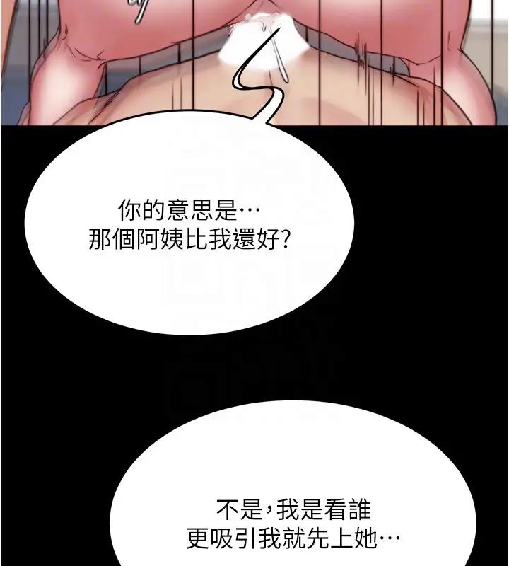 第188话-让我一个个慢慢品嚐 - 第133.jpg页