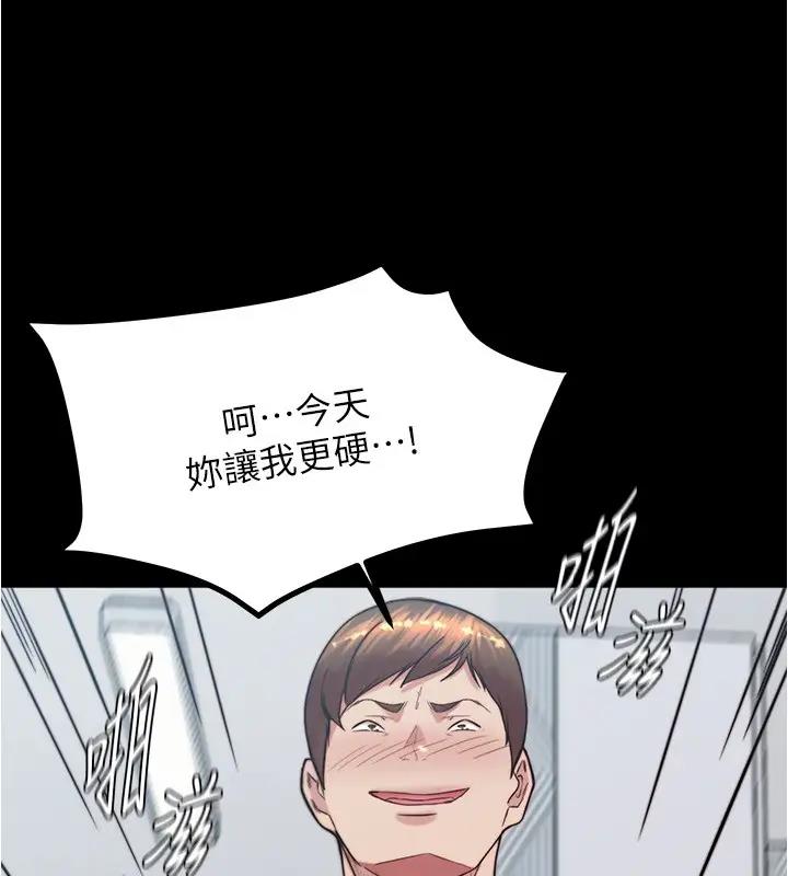 第188话-让我一个个慢慢品嚐 - 第135.jpg页