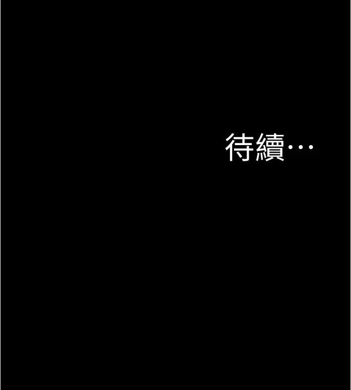 第188话-让我一个个慢慢品嚐 - 第147.jpg页