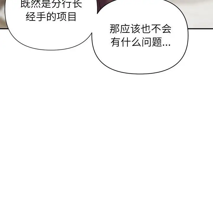 第14话 - 第58.jpg页