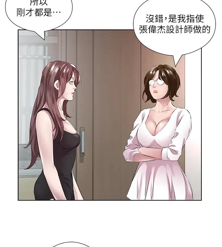 第42话-张开妳的鲍鱼好好感受 - 第3.jpg页