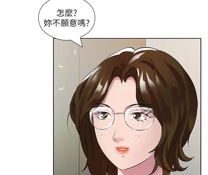 第42话-张开妳的鲍鱼好好感受 - 第4.jpg页