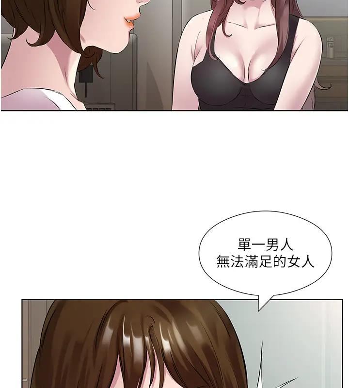 第42话-张开妳的鲍鱼好好感受 - 第8.jpg页