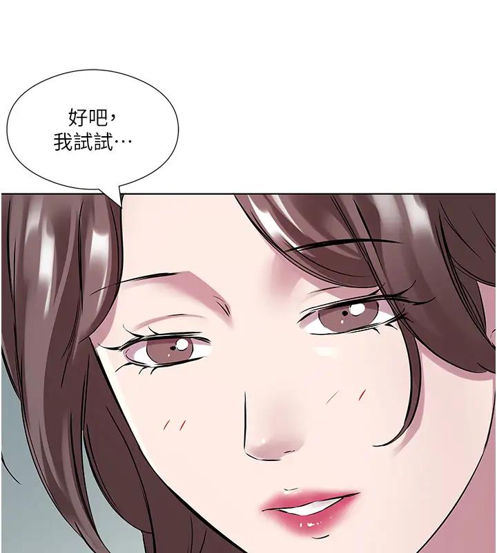 第42话-张开妳的鲍鱼好好感受 - 第10.jpg页
