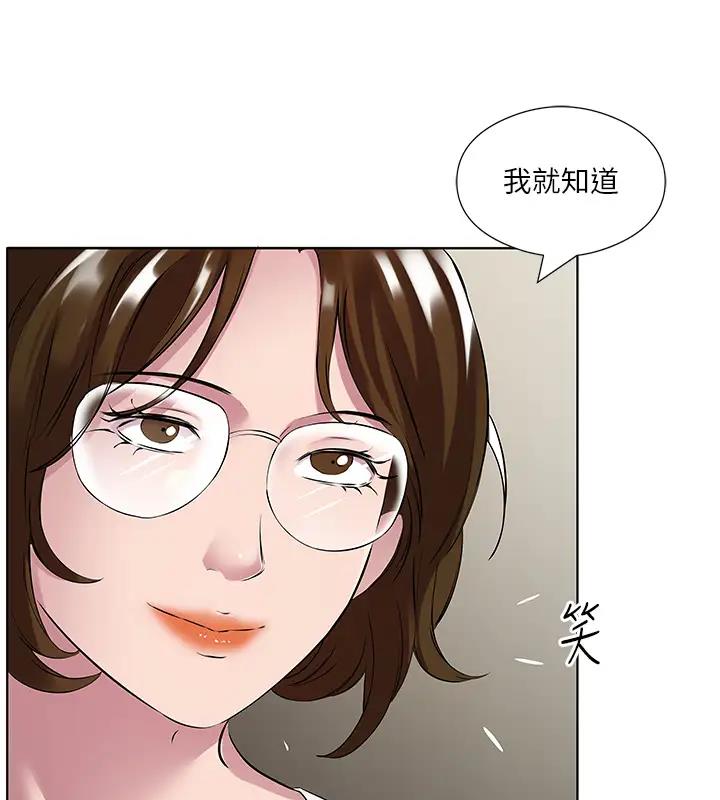 第42话-张开妳的鲍鱼好好感受 - 第12.jpg页