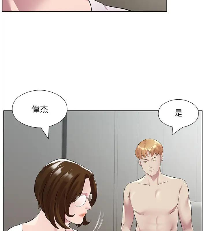 第42话-张开妳的鲍鱼好好感受 - 第13.jpg页