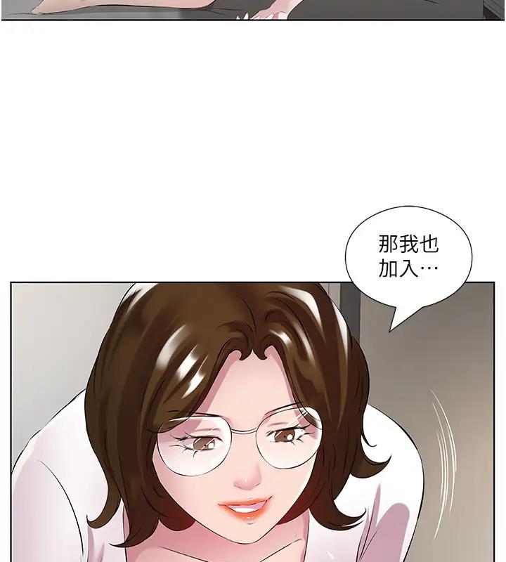 第42话-张开妳的鲍鱼好好感受 - 第49.jpg页