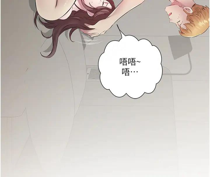 第42话-张开妳的鲍鱼好好感受 - 第94.jpg页