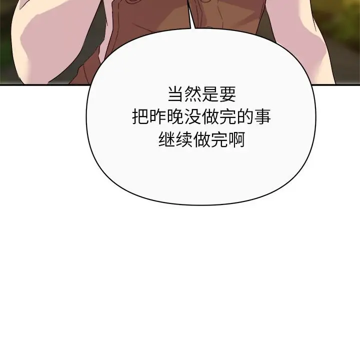 第13话 - 第98.jpg页