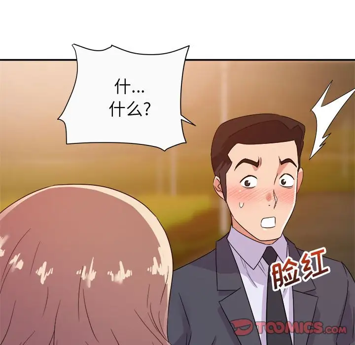 第13话 - 第99.jpg页