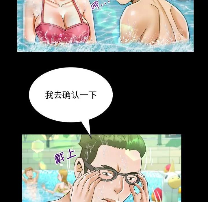 第121话 - 第43.jpg页