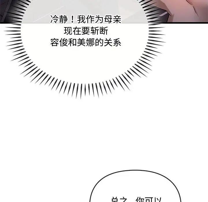 第28话 - 第6.jpg页