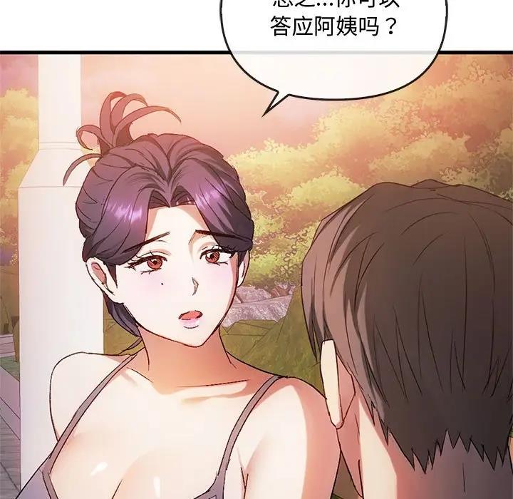 第28话 - 第7.jpg页