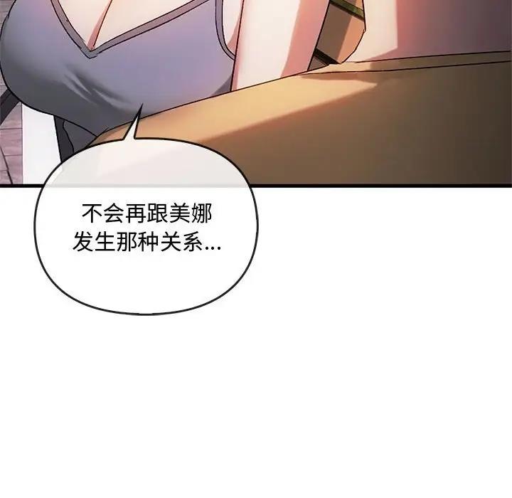 第28话 - 第8.jpg页