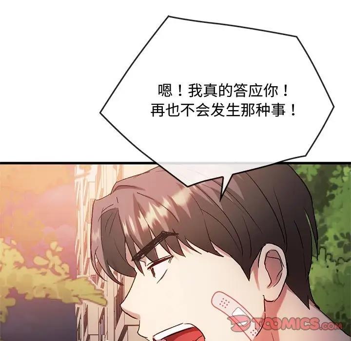 第28话 - 第9.jpg页