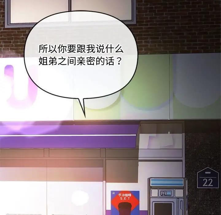 第28话 - 第14.jpg页