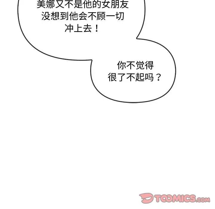 第28话 - 第27.jpg页