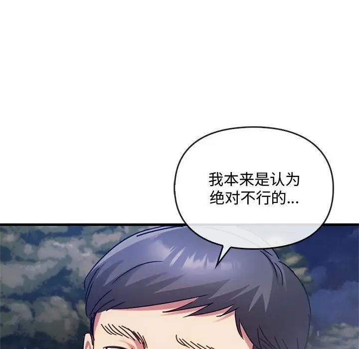 第28话 - 第32.jpg页