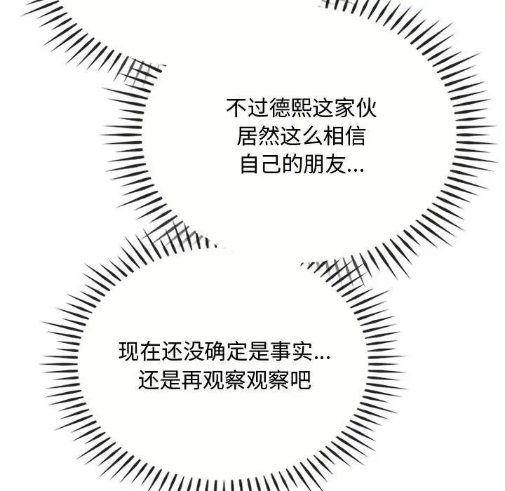 第28话 - 第38.jpg页