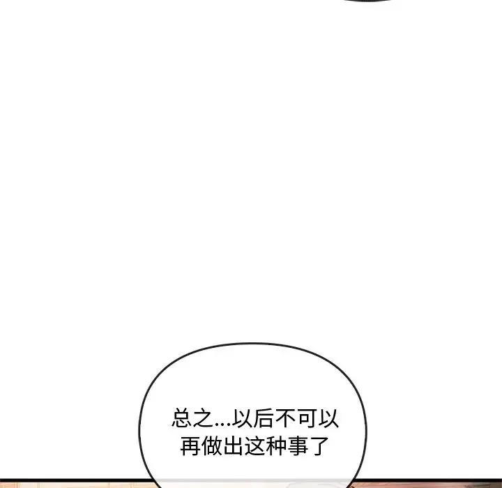 第28话 - 第43.jpg页