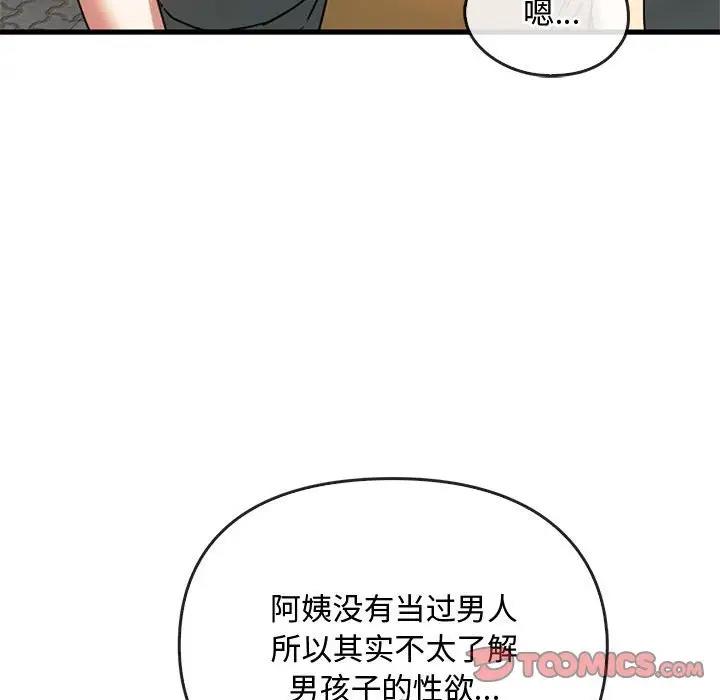 第28话 - 第45.jpg页