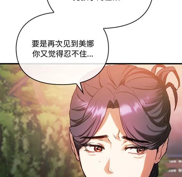 第28话 - 第46.jpg页