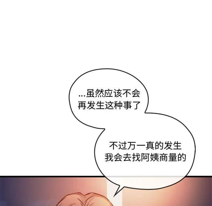 第28话 - 第48.jpg页