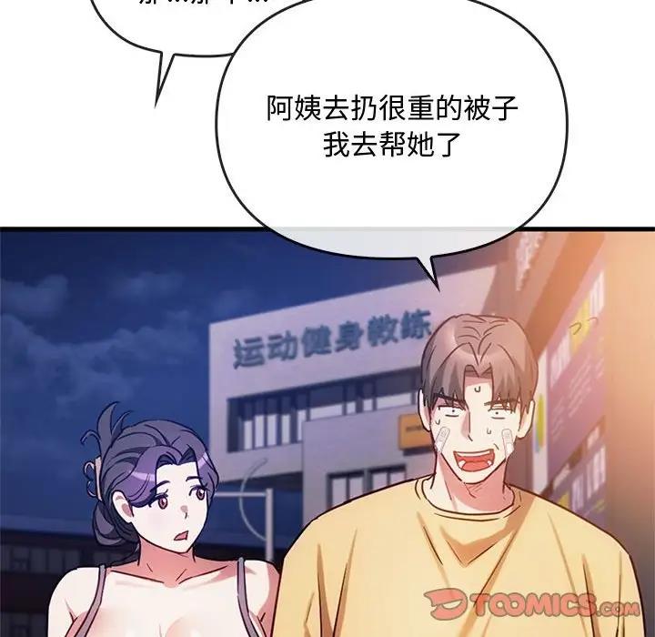 第28话 - 第57.jpg页